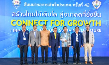 สัมมนาหอการค้าทั่วประเทศ ครั้งที่ 42ที่ชลบุรี  ขับเคลื่อนเศรษฐกิจยกระดับธุรกิจของไทย