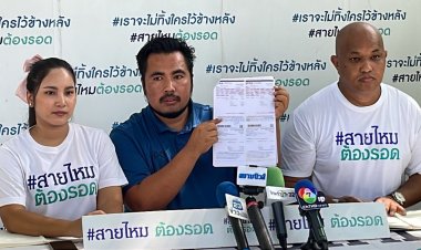 หนุ่มสุดงง! เรียกการไฟฟ้ามาซ่อมไฟบ้านถูกค่าปรับกว่า 3 หมื่นบาท