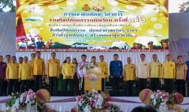 ชัยภูมิจัดงานศิลปหัตถกรรมนักเรียนมัธยมศึกษาระดับชาติ ประจำจังหวัดครั้งที่ 72 ปีการศึกษา 2567