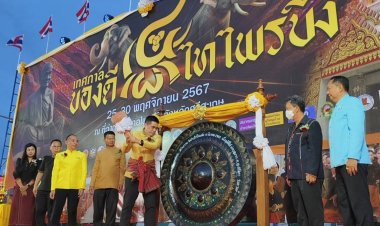 ผู้ว่าราชการจังหวัดศรีสะเกษ ลั่นฆ้องชัย.! เปิดงานของดีสี่เผ่าไทไพรบึง ครั้งที่ ๒ ปี ๒๕๖๗ อะร่าอร่ามงามตายิ่ง