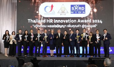 กระทรวงศึกษาฯคว้า 2 รางวัล จากงาน Thailand HR Innovation Award 2024