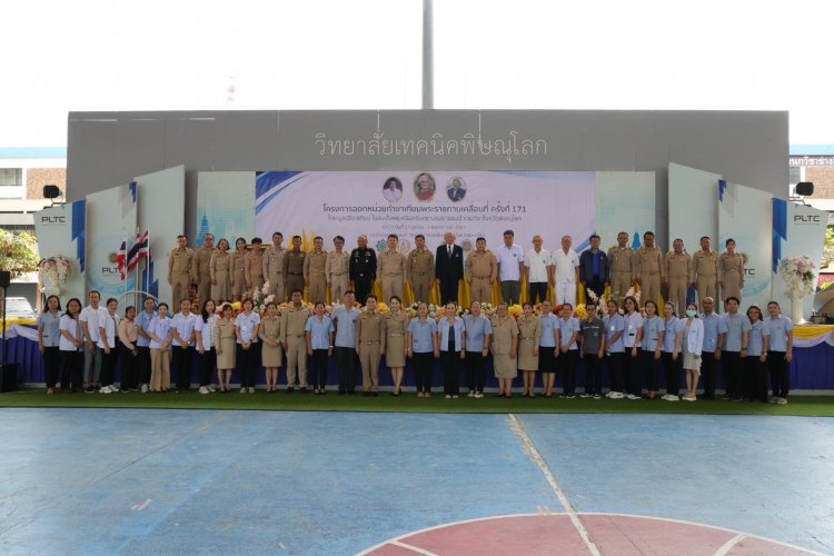 รองผู้ว่าราชการจังหวัดพิษณุโลก เป็นประธานในพิธีเปิดโครงการออกหน่วยทำขาเทียมพระราชทานเคลื่อนที่ ครั้งที่ 171