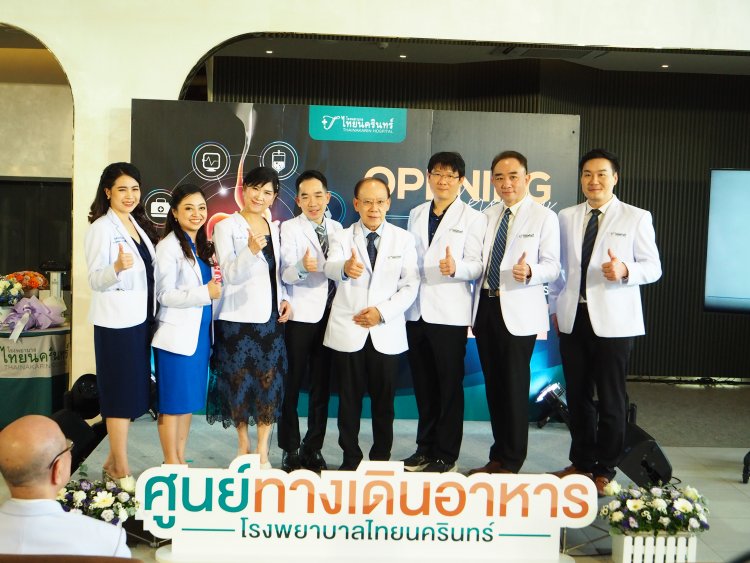 รพ.ไทยนครินทร์เปิดศูนย์ทางเดินอาหารโฉมใหม่
