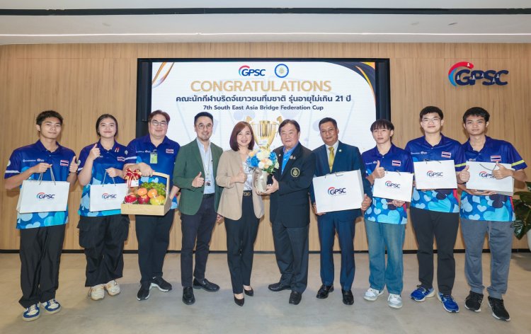 GPSC ร่วมยินดีนักกีฬาบริดจ์เยาวชนทีมชาติไทยคว้าเหรียญทองชิงแชมป์อาเซียน