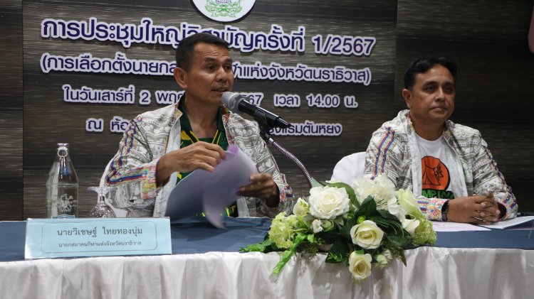 "วิเชรฐ์ ไทยทองนุ่ม"นายกกีฬานราฯลั่นขับเคลื่อนกีฬาสู่ความเป็นเลิศ