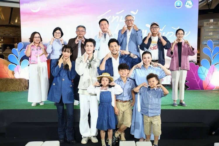 ททท. เปิดตัวโครงการ “สุขทันที ปลายปีเที่ยวไทย” ดึง 4 เซเลบริตี้ต่าง Gen กระตุ้นเศรษฐกิจ