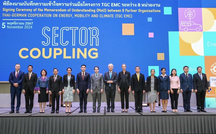 8 หน่วยงานเซ็น MoU เพื่อดำเนินการร่วมกันด้านพลังงาน คมนาคม และสภาพภูมิอากาศ ภายใต้โครงการ TGC EMC ของเยอรมนี