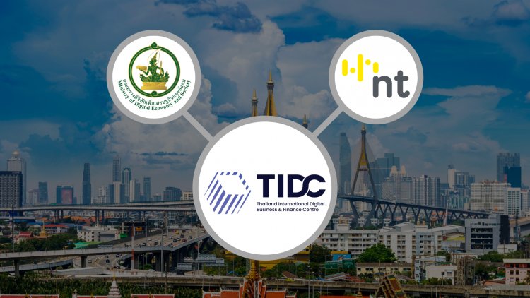 ดีอี หนุน ภาคเอกชน ตั้ง TIDC มุ่งส่งเสริมการลงทุนในนวัตกรรมดิจิทัล ยกระดับเศรษฐกิจดิจิทัลไทย