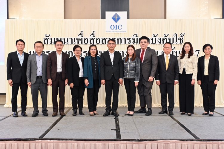สำนักงาน คปภ. ย้ำ! ธุรกิจประกันภัยมีความพร้อมการบังคับใช้ “TFRS 17” ปี 2568 แน่นอน