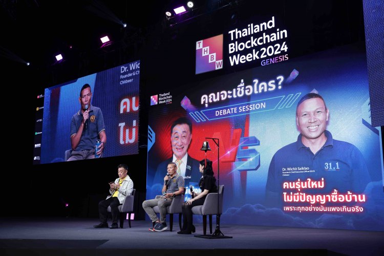 เจาะลึกเทรนด์ลงทุนยุคใหม่ สู้เงินเฟ้อ โอกาสของเทคโนโลยีบล็อกเชน-สินทรัพย์ดิจิทัลบนเวทีโลก