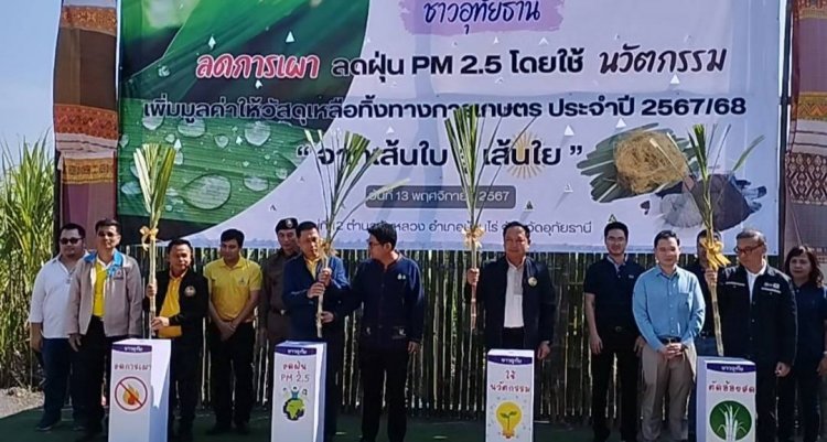 สุดทึ่ง!ใบอ้อยเหลือใช้แปรสภาพเป็น เสื้อ กระเป๋า หมวก ด้วยนวัตกรรมใหม่