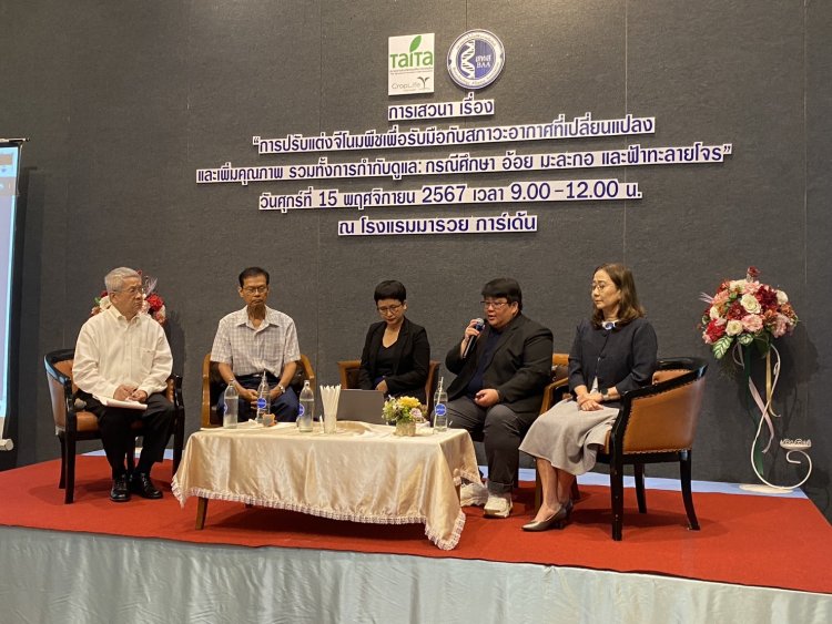 “การปรับแต่งจีโนมพืชเพื่อรับมือกับสภาวะอากาศที่เปลี่ยนแปลง” ทางเลือกเพิ่มประสิทธิภาพการผลิตที่ปลอดภัย