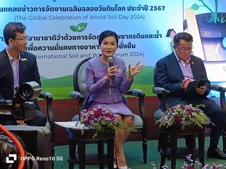 กระทรวงเกษตรและสหกรณ์ เตรียมจัดเฉลิมฉลองงานวันดินโลก 2567 ก้าวสู่ทศวรรษที่ 2 ของวันดินโลก 5 ธันวาคม
