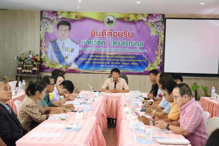 นายกฯอบจ.ศรีสะเกษถกยกระดับเขตพื้นที่บริการสุขภาพ 1- 6
