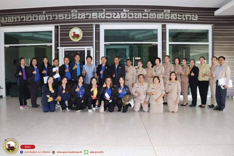 อบจ.ศรีสะเกษ ต้อนรับสำนักงานงบประมาณเขตที่ 2 ลงพื้นที่ติดตามและประเมินผลก่อนการจัดสรรงบ