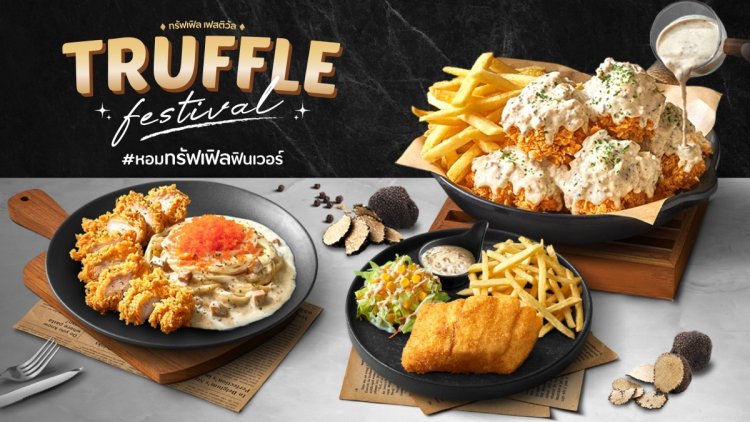 Chester’s จัดฟินท้ายปี เปิดตัว 3 เมนูสุดพรีเมียม! กับ Truffle Festival พร้อมขยายสาขาใหม่ 10 แห่ง ครอบคลุมกลุ่มเป้าหมาย