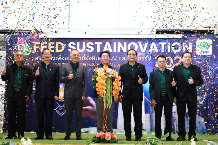 ธุรกิจอาหารสัตว์บก ซีพีเอฟ เปิดเวที Feed Sustainovation 2024 เสริมพลังบุคลากรสร้างอนาคตที่ยั่งยืนด้วย AI และนวัตกรรม