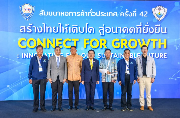 สัมมนาหอการค้าทั่วประเทศ ครั้งที่ 42ที่ชลบุรี ขับเคลื่อนเศรษฐกิจยกระดับธุรกิจของไทย