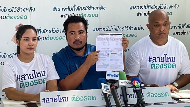 หนุ่มสุดงง! เรียกการไฟฟ้ามาซ่อมไฟบ้านถูกค่าปรับกว่า 3 หมื่นบาท