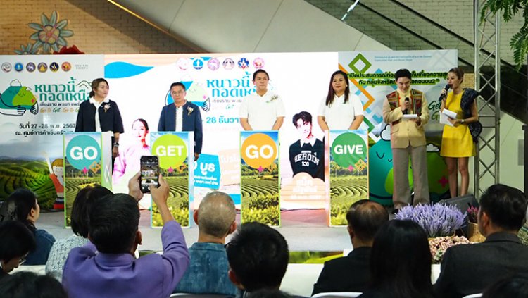 "กระตุ้นตลาดการท่องเที่ยวล้านนาตะวันออก"ที่ห้างเซ็นทรัลบางนา