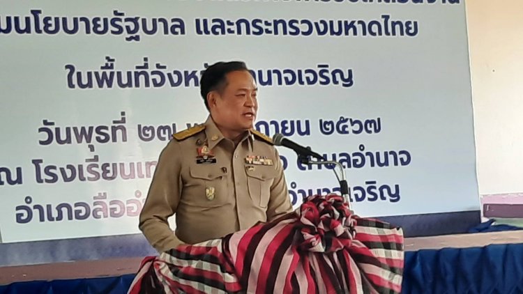 มท.1เดินหน้าขับเคลื่อนนโยบายรัฐบาลย้ำลุยผลิตน้ำประปาดื่มได้ทุกหมู่บ้าน