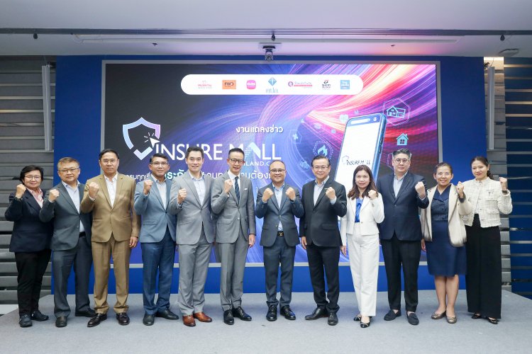 คปภ. เปิดช่องทางใหม่ Insure Mall ครบทุกเรื่องประกันภัย จบทุกความต้องการ