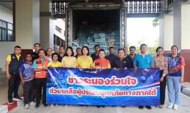 ธารน้ำใจชาวระนองนำสิ่งของอุปโภค-บริโภคช่วยเหลือเหยื่อน้ำท่วมนราธิวาส