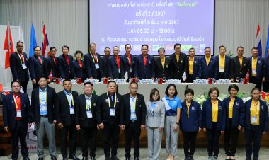 เมืองจันท์ พร้อมแล้ว!มหกรรมกีฬาแห่งชาติ ครั้งที่ 49 “จันท์เกมส์”9–20 ธ.ค.นี้