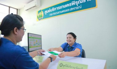 แนะวิธีตรวจสอบการรับสิทธิโครงการไร่ละ 1,000