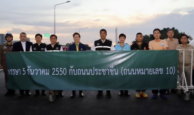 เปิดแล้ว “ถนนหมายเลข 10”เชื่อมศูนย์ราชการเฉลิมพระเกียรติฯ แจ้งวัฒนะ กับถนนประชาชื่น