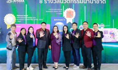 ไอยราแจกความฮอตส่งท้ายปีชงชิม 3 ผลิตภัณฑ์