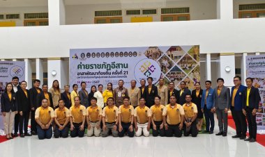 องคมนตรีลงพื้นที่ศรีสะเกษติดตามโครงการค่ายราชภัฏ (อีสาน) อาสาพัฒนาท้องถิ่น