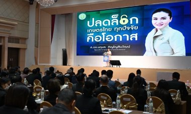 “ปลดล็อกเกษตรไทย ทุกปัจจัยคือโอกาส” คาด ปี'68 GDPขยายตัว 2.8%