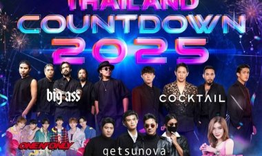 เตรียมตัวให้พร้อมสัมผัส เคานต์ดาวน์ ต้อนรับปี' 68 ที่ ‘เอเชียทีค’แบบ ROCK & LUCK