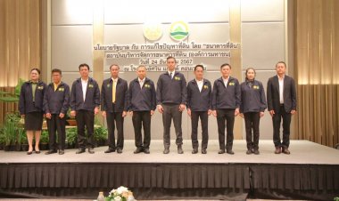 รัฐบาล มอบ “ธนาคารที่ดิน” ช่วยเหลือเกษตรกร ผู้ยากจน ให้ได้สิทธิในที่ดินทํากิน