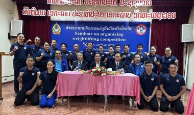 ไทยเนื้อหอม สปป. ลาวเชิญส.ยกน้ำหนักไปอบรม รับงานใหญ่ "ซีเกมส์"