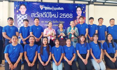 "สส.สุขสมรวย วันทนียกุล"เปิดบ้านที่ทำการพรรคภูมิใจไทย"รับแขกมาอวยพรปีใหม่