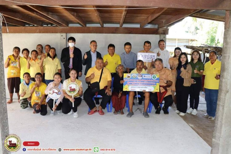 กองทุนฟื้นฟูฯ ร่วมกับ อบจ.ศรีสะเกษ และ อบต.ในเขตพื้นที่ มอบบ้านให้คนพิการ ผู้สูงวัย