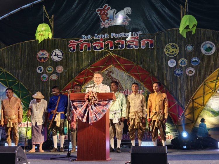 ยิ่งใหญ่อลังการเทศกาล “งานรักอ่าวลึก ครั้งที่ 14”กระตุ้นเศรษฐกิจ-ท่องเที่ยว