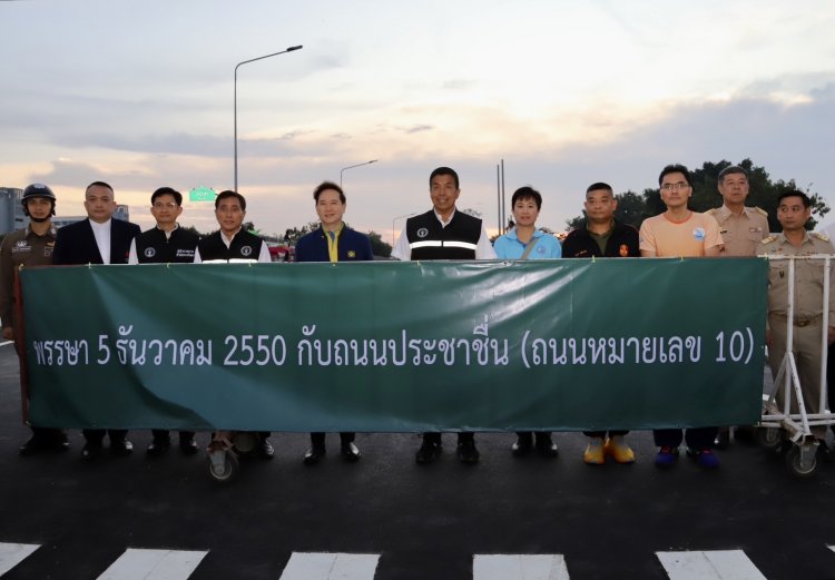 เปิดแล้ว “ถนนหมายเลข 10”เชื่อมศูนย์ราชการเฉลิมพระเกียรติฯ แจ้งวัฒนะ กับถนนประชาชื่น
