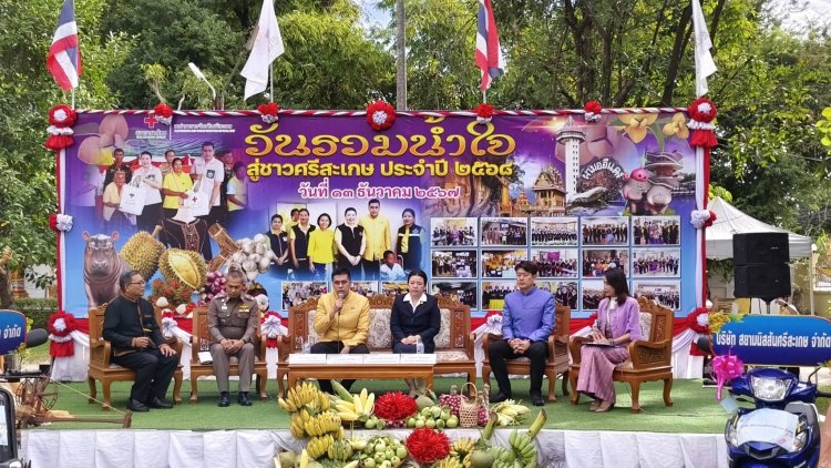 สี่เผ่าไทย! ศรีสะเกษ "รวมน้ำใจ"เตรียมจัดงานปีใหม่ ภายใต้ชื่อ !! เทศกาลปีใหม่ "สี่เผ่าไทย" 2568