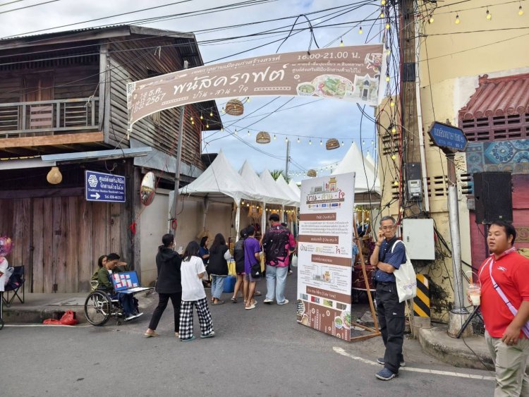 ชลบุรี เปิดกิจกรรม "เทศกาลบ้าน สาน ใจ ถนนวัฒนธรรมหน้าเมืองพนัสนิคม"