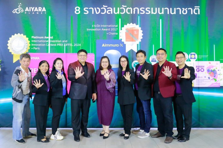 ไอยราแจกความฮอตส่งท้ายปีชงชิม 3 ผลิตภัณฑ์