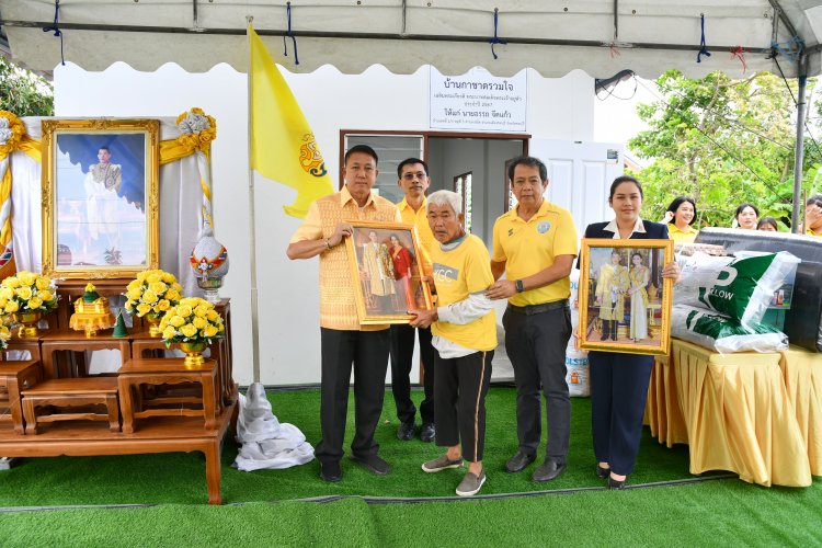 ชลบุรีมอบบ้านกาชาดรวมใจให้ผู้ยากไร้และผู้ด้อยโอกาสเฉลิมพระเกียรติในหลวง