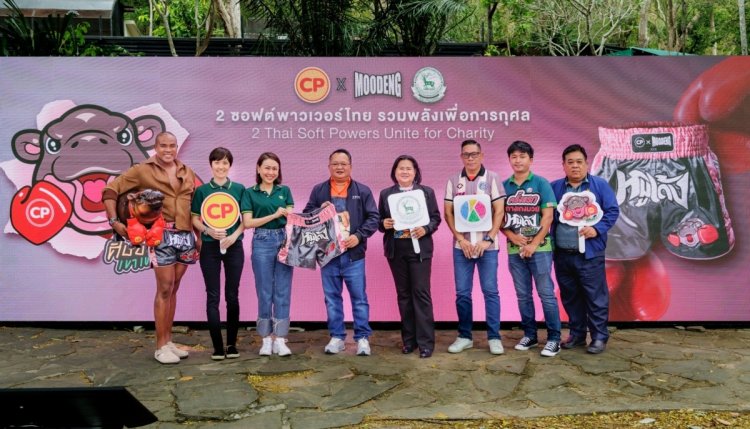ซีพี เปิดตัวกางเกงมวยไทย 'CPxMOODENG Limited Edition' รายได้ 100% มอบโครงการ หมูเด้งชวนช่วยผู้ประสบอุทกภัยและดูแลสวัสดิภาพเพื่อนสัตว์