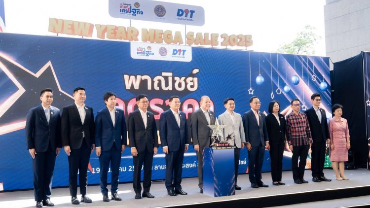 J&C มอบความสุขในงานพาณิชย์ลดราคา “NEW YEAR MEGA SALE 2025”