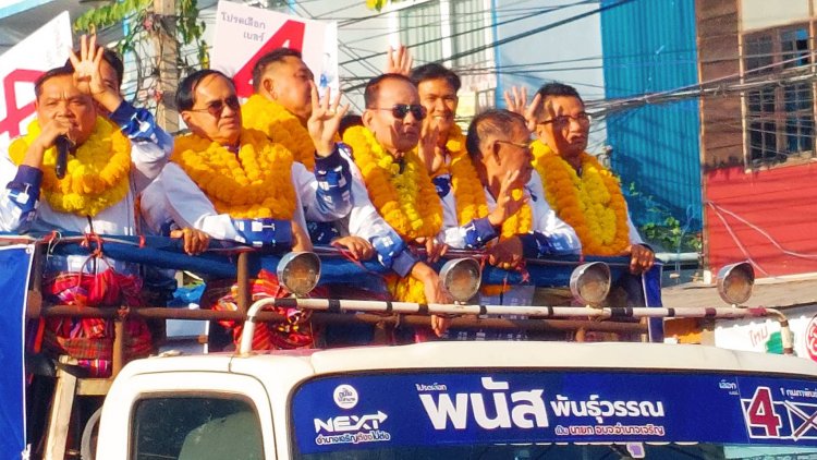 ศึกเลือกตั้งท้องถิ่นเดือด!สมัคร นายกอบจ.อำนาจเจริญ วันแรกคึกคัก