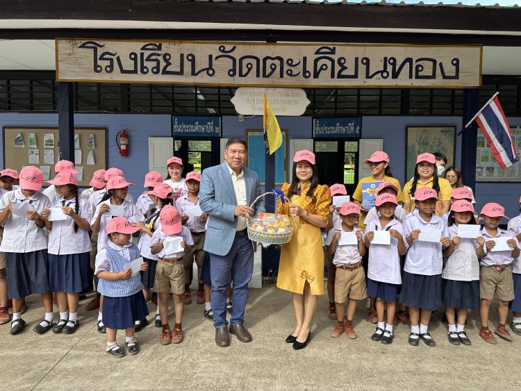 กองทุนประกันวินาศภัยมอบทุนการศึกษาแก่เด็กนักเรียนโรงเรียนวัดตะเคียนทอง ปราจีนบุรี