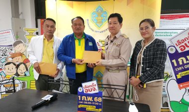 กกต.พิจิตรรับเรื่องสอบผู้สมัครนายกอบจ.พิจิตรแจกข้าวกล่องจูงใจให้ผู้มีสิทธิเลือกตั้ง