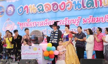 วันเด็กชลบุรีคึกคัก ผู้ว่าฯใส่ชุดแฮร์รี่ พอตเตอร์ ส่งมอบความสุขให้น้องๆแบบเต็มคาราเบล